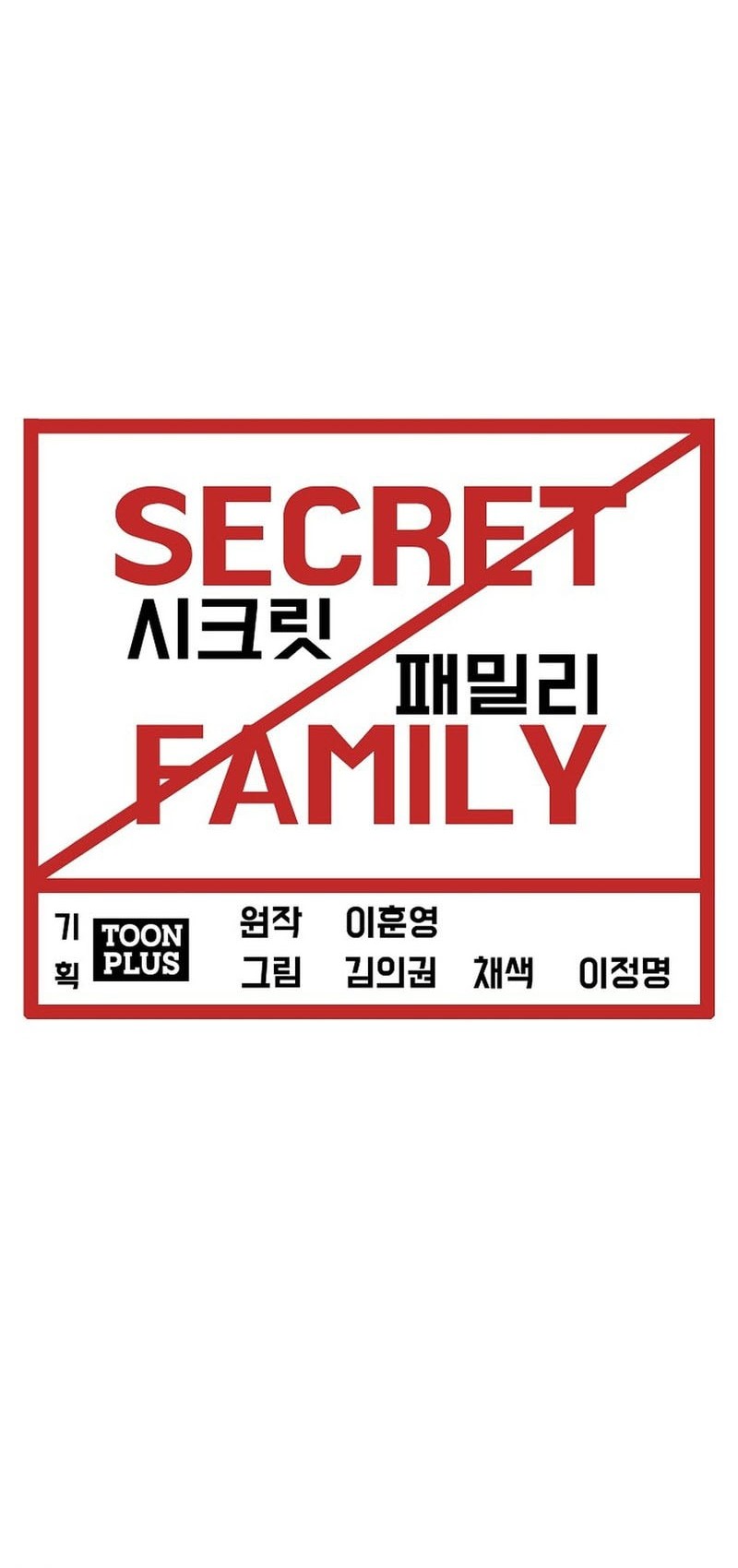 Secret Family Chapter 2 Gambar 21
