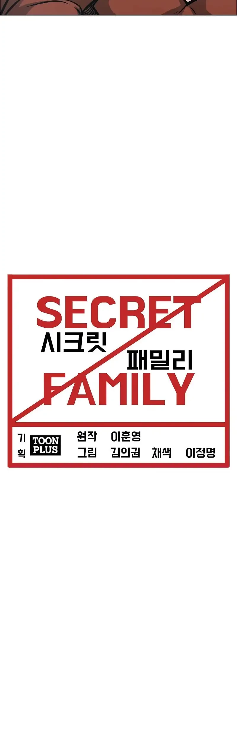 Secret Family Chapter 28 Gambar 28