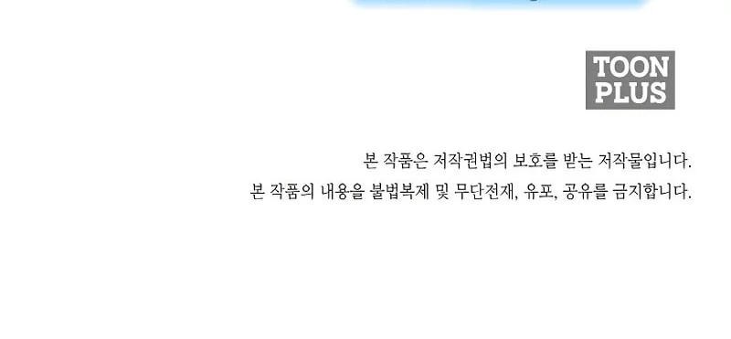 Secret Family Chapter 33 Gambar 37