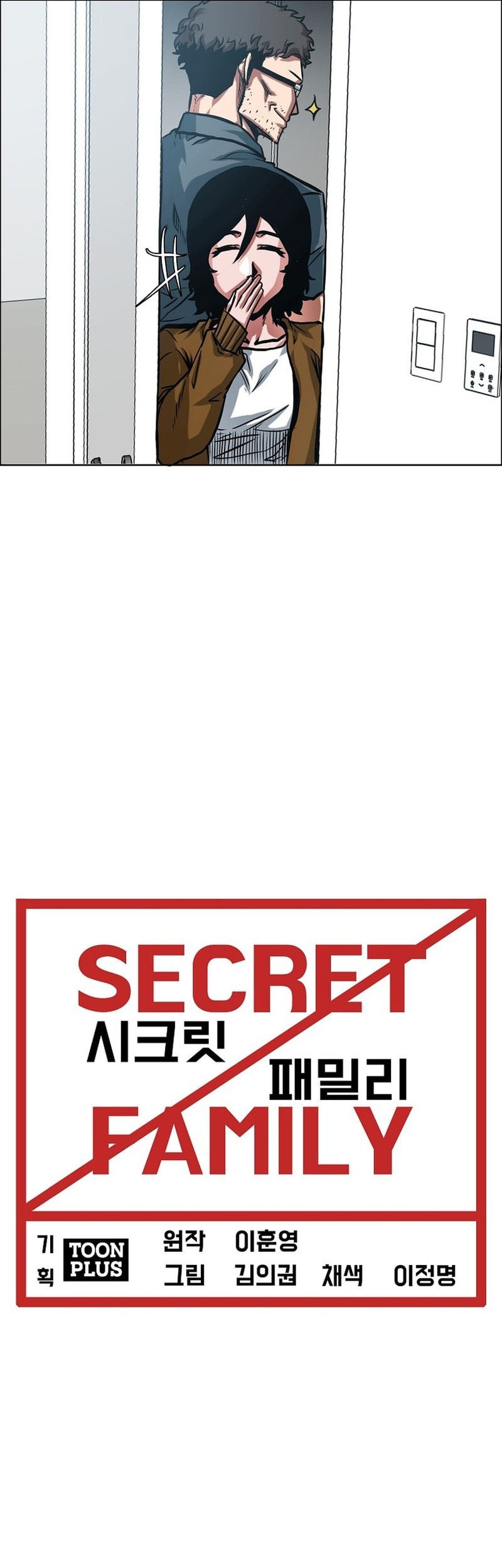 Secret Family Chapter 6 Gambar 14