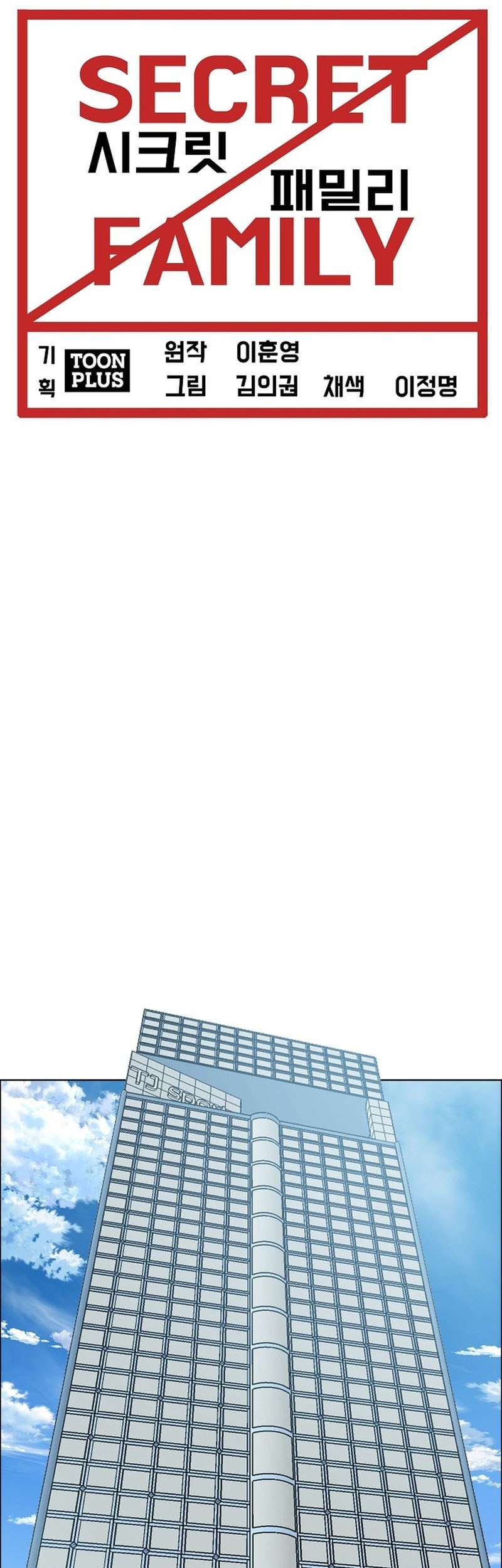 Secret Family Chapter 7 Gambar 32