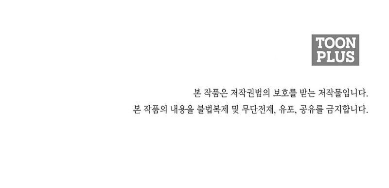 Secret Family Chapter 9 Gambar 45