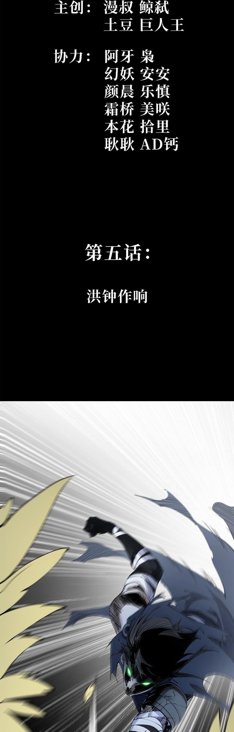 Manhua Sea of Blood Mountain of Bones Chapter 5 gambar nomor 2