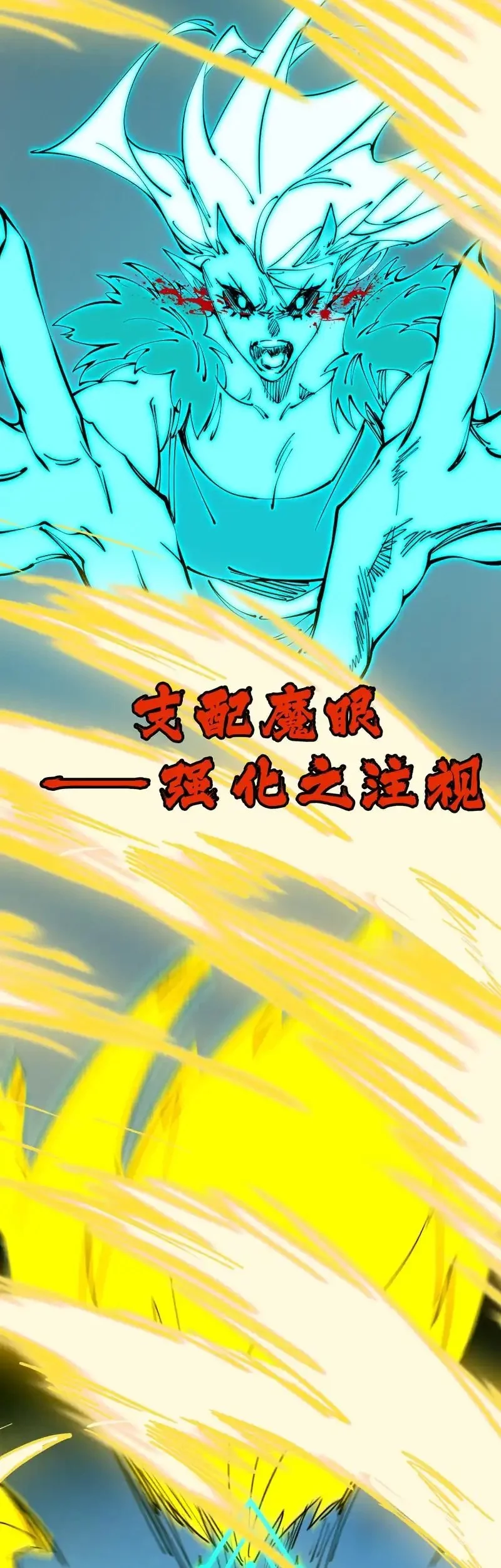 Sea of Blood Mountain of Bones Chapter 6 Gambar 35