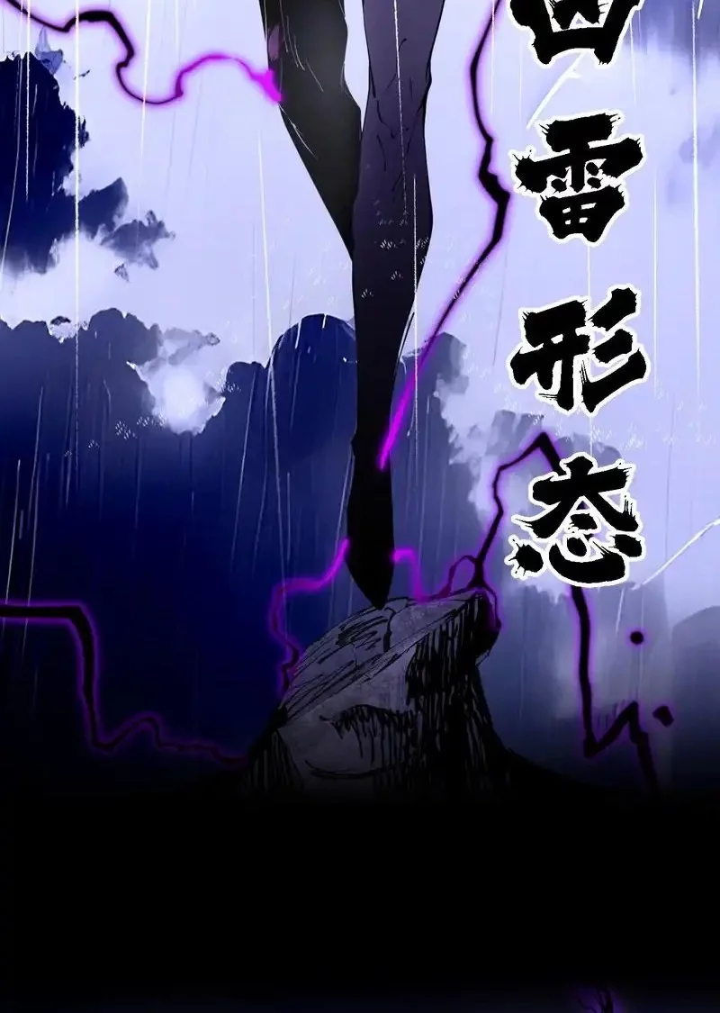 Sea of Blood Mountain of Bones Chapter 6 Gambar 4