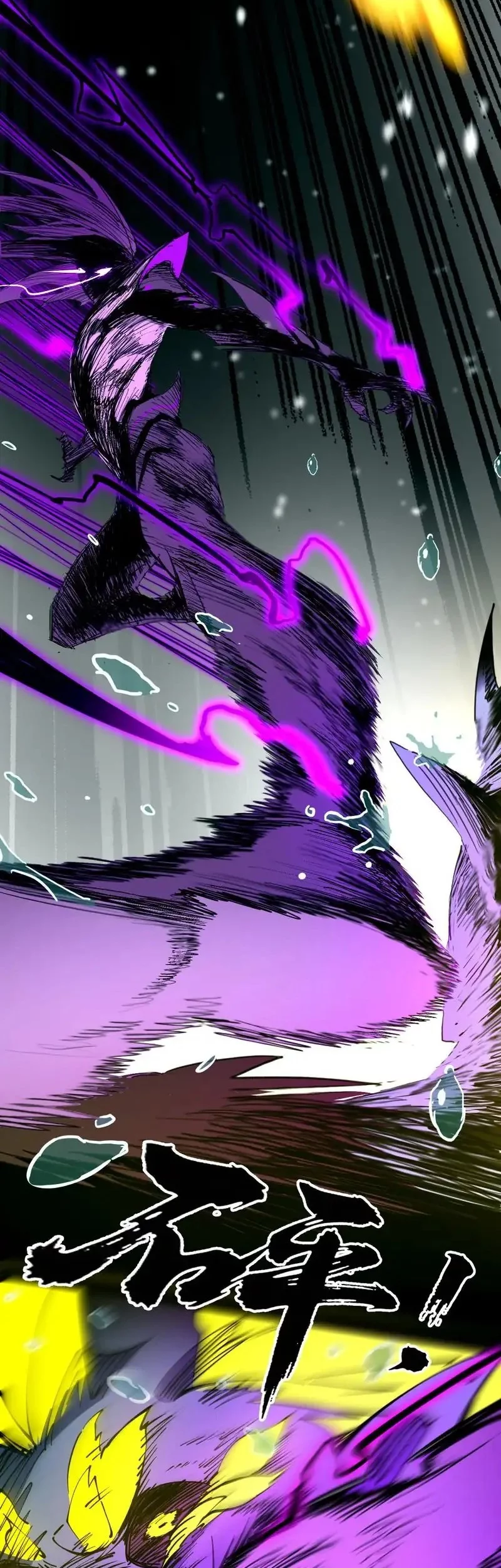 Sea of Blood Mountain of Bones Chapter 6 Gambar 25