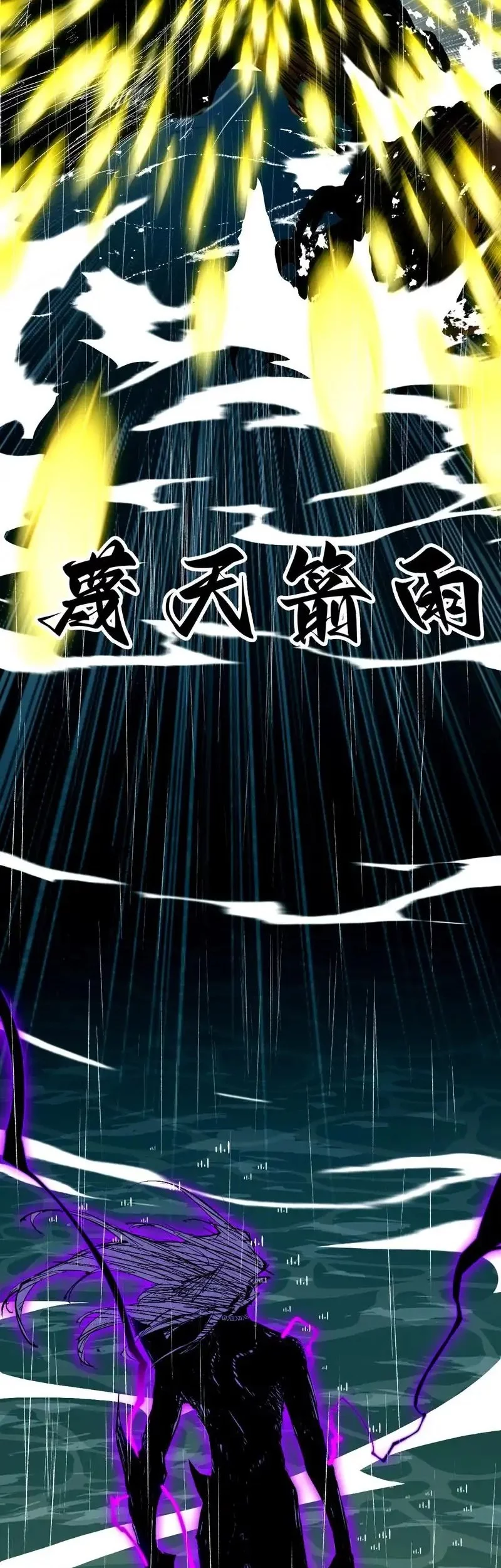 Sea of Blood Mountain of Bones Chapter 6 Gambar 21