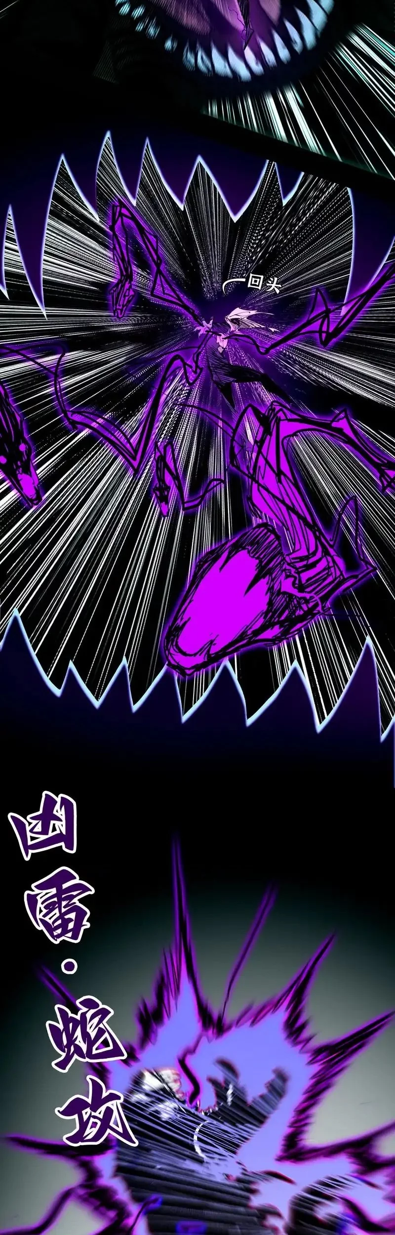 Sea of Blood Mountain of Bones Chapter 6 Gambar 28