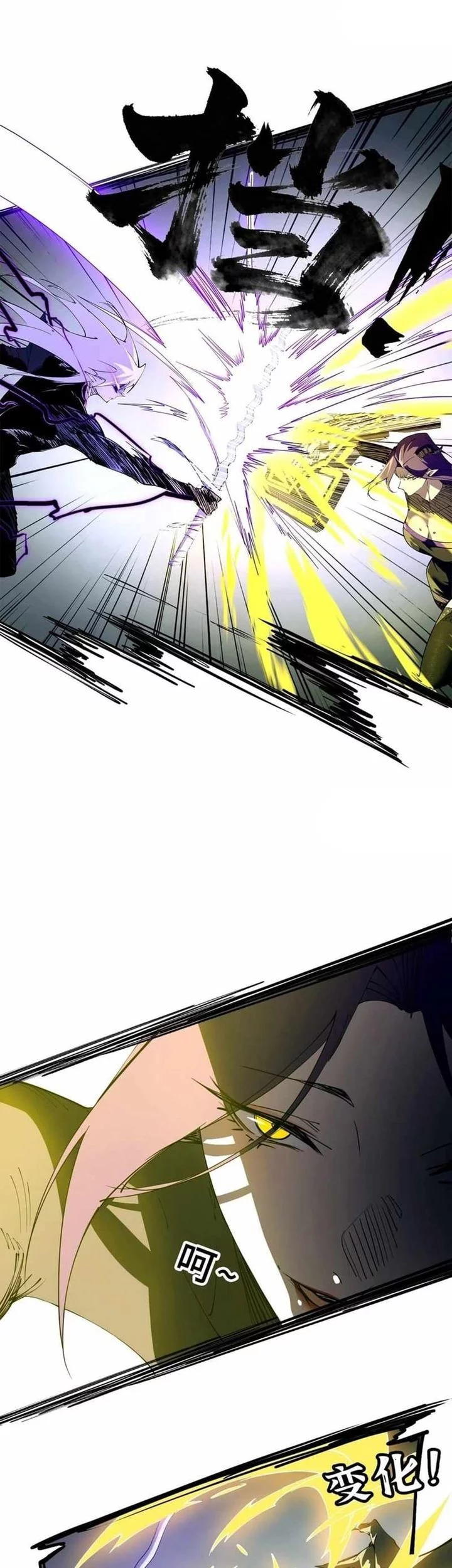 Sea of Blood Mountain of Bones Chapter 10 Gambar 28