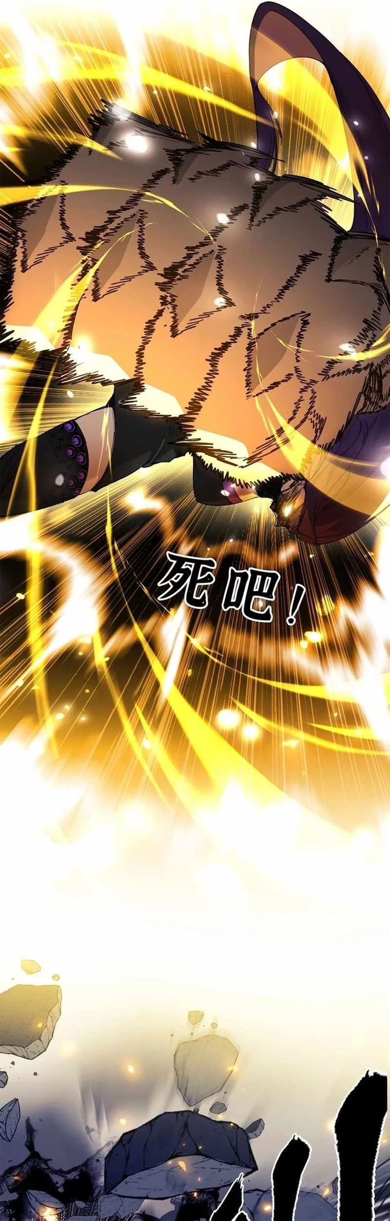 Sea of Blood Mountain of Bones Chapter 11 Gambar 16