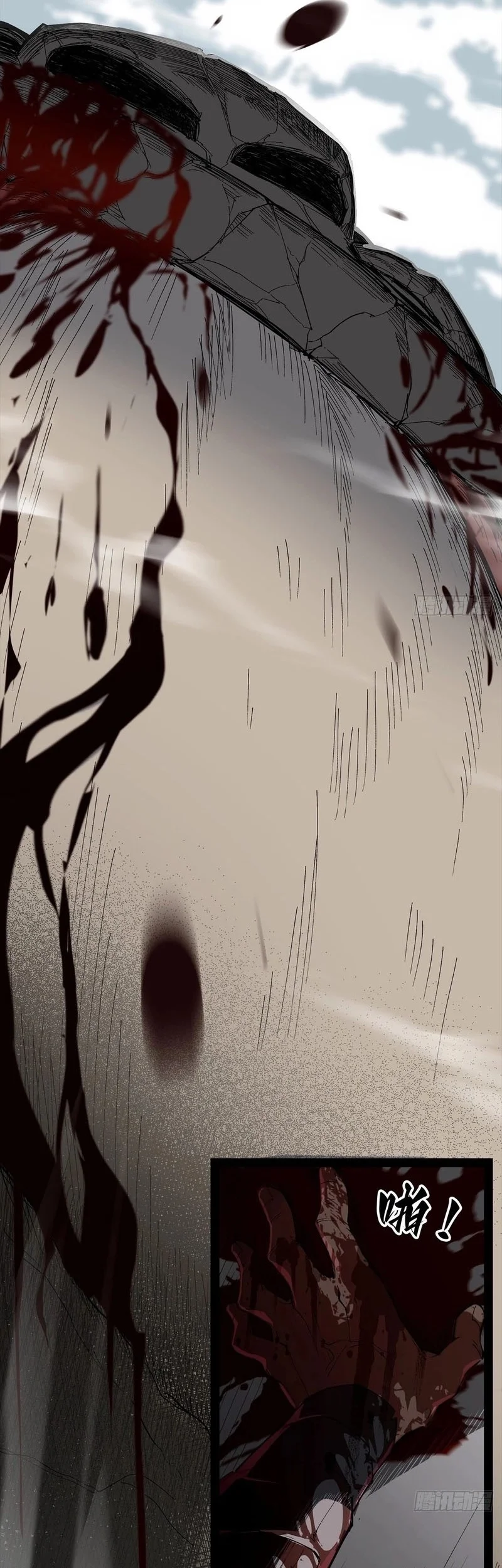 Sea of Blood Mountain of Bones Chapter 12 Gambar 21