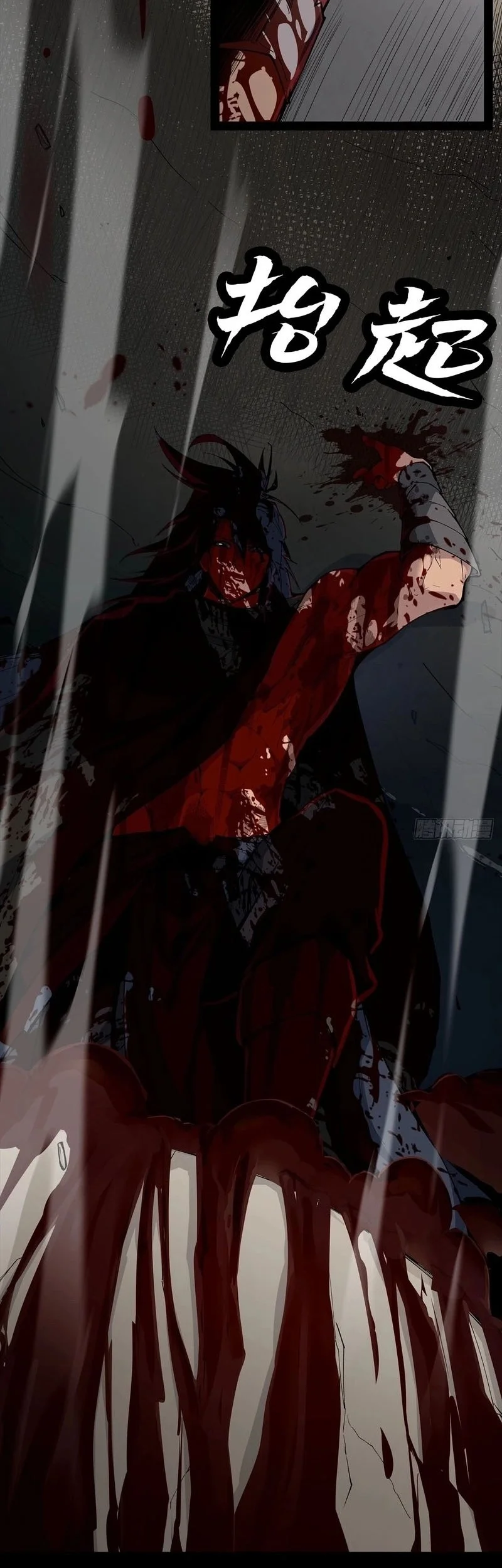 Sea of Blood Mountain of Bones Chapter 12 Gambar 22