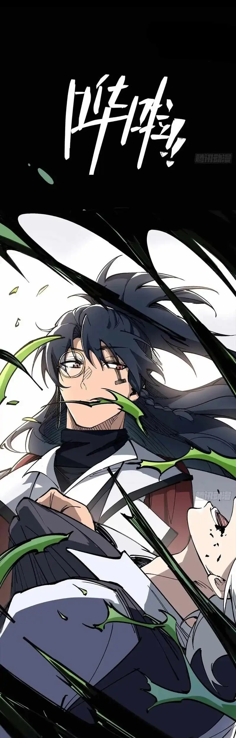 Sea of Blood Mountain of Bones Chapter 17 Gambar 33