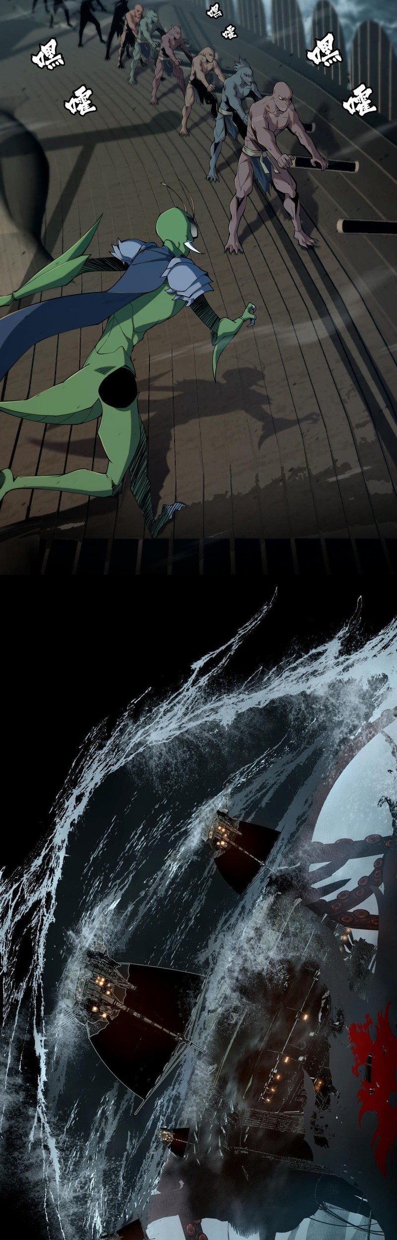 Sea of Blood Mountain of Bones Chapter 2 Gambar 4