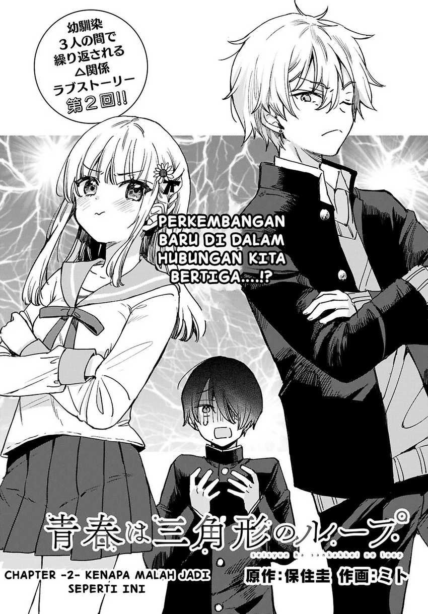Manga Seishun wa Sankakkei no Loop Chapter 2 gambar nomor 2
