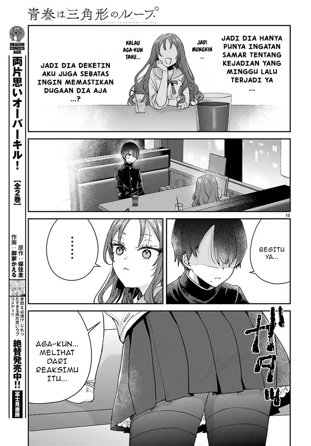 Seishun wa Sankakkei no Loop Chapter 3 Gambar 16