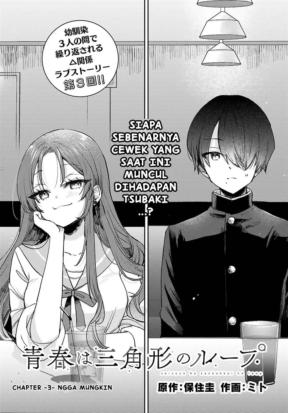 Manga Seishun wa Sankakkei no Loop Chapter 3 gambar nomor 2