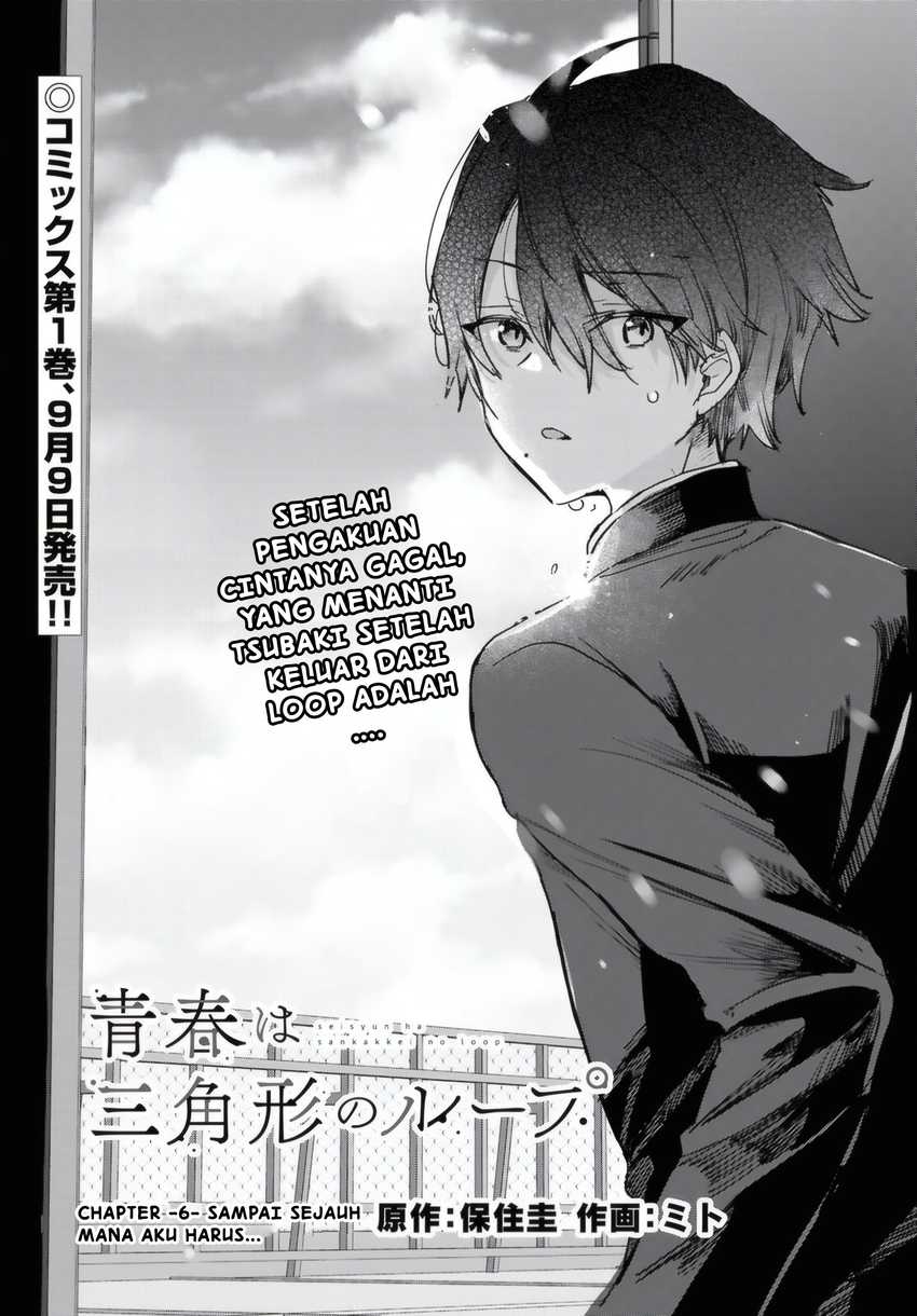 Manga Seishun wa Sankakkei no Loop Chapter 6 gambar nomor 2