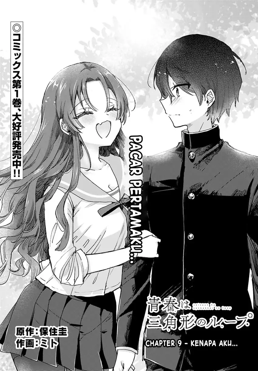 Manga Seishun wa Sankakkei no Loop Chapter 9 gambar nomor 2