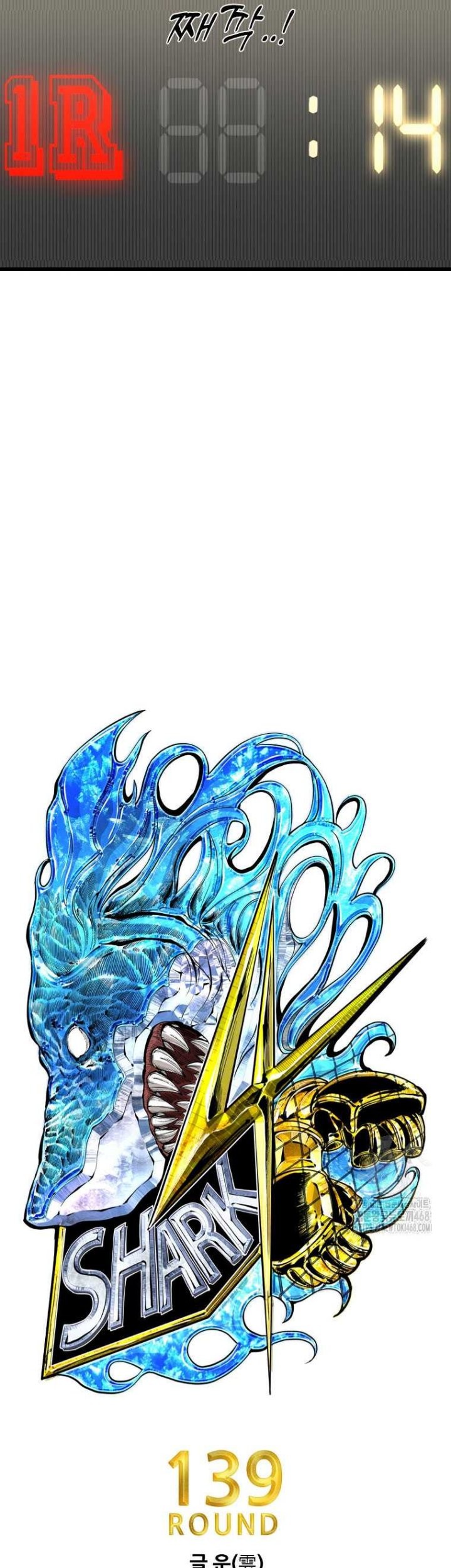 Shark Chapter 360 Gambar 5