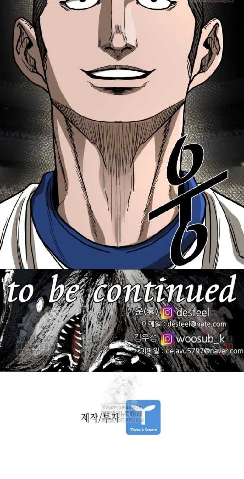 Shark Chapter 363 Gambar 50