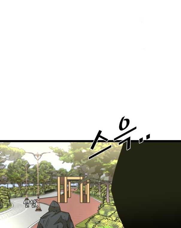 Shark Chapter 370 Gambar 31