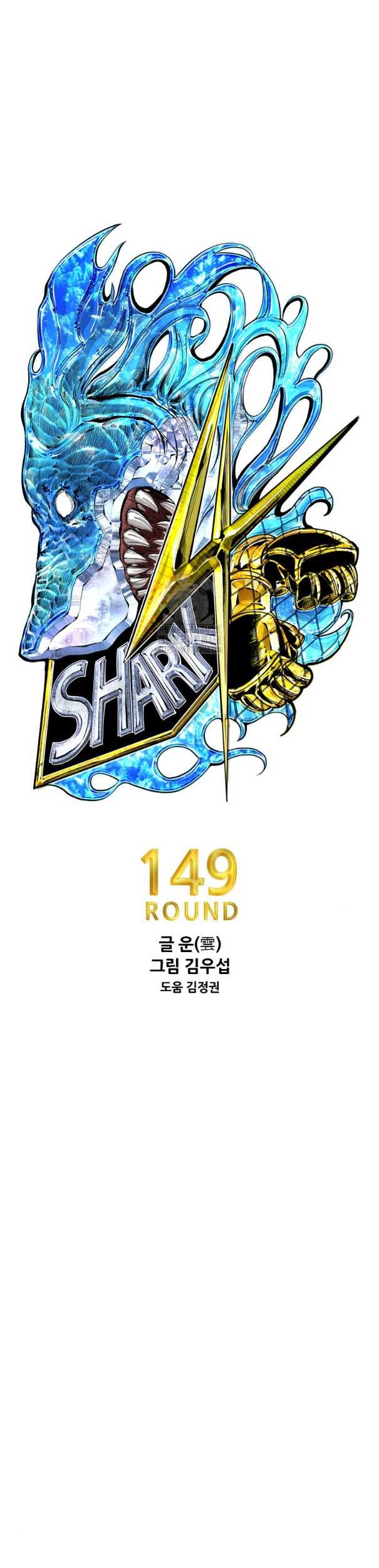 Shark Chapter 370 Gambar 5