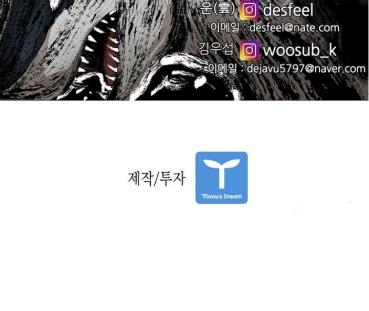 Shark Chapter 371 Gambar 61