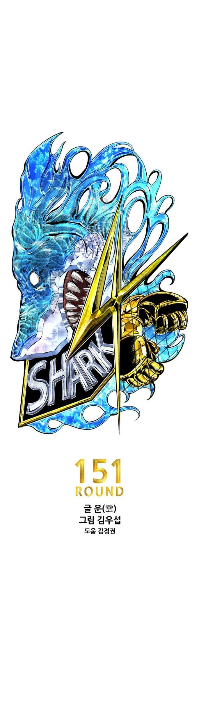 Shark Chapter 372 Gambar 5