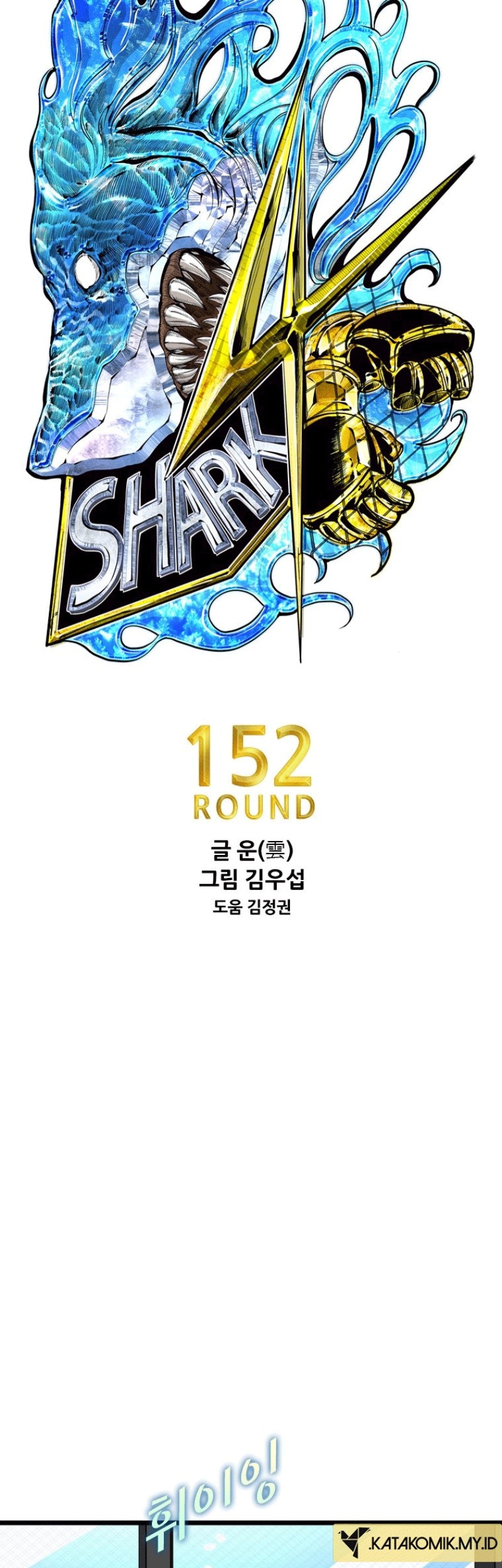 Shark Chapter 373 Gambar 5