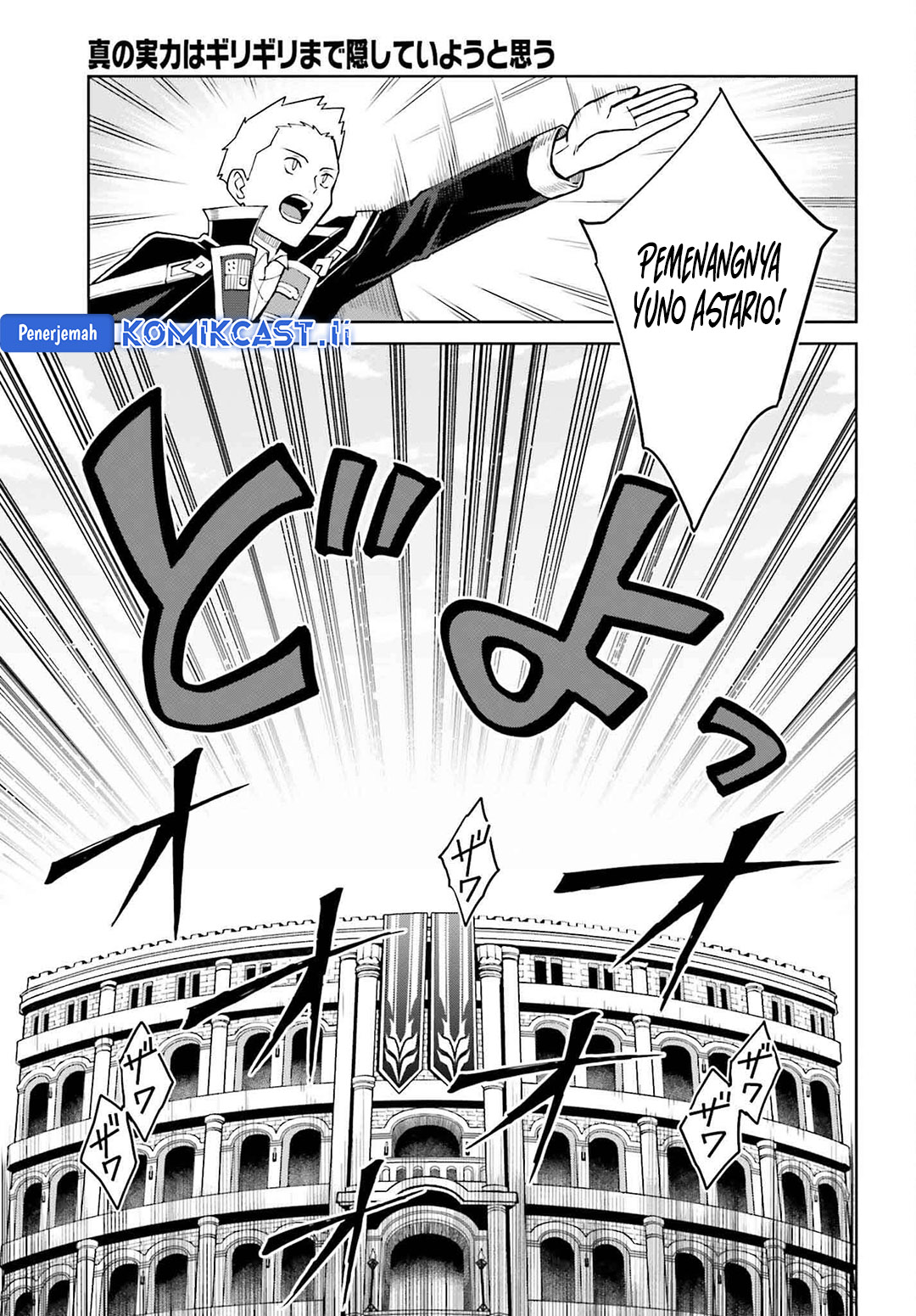 Shin no Jitsuryoku wa Girigiri made Kakushite Iyou to Omou Chapter 34 Gambar 25