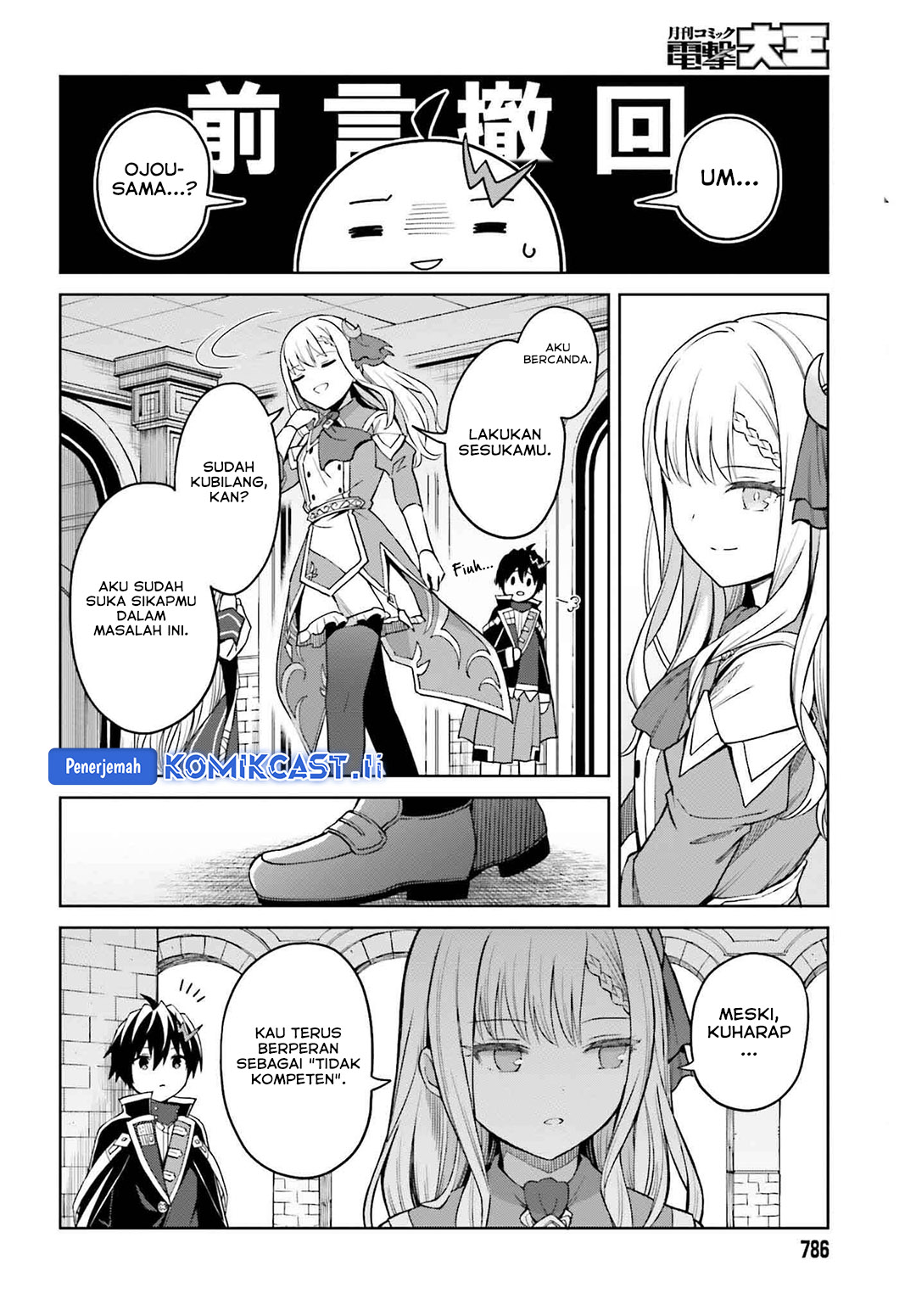 Shin no Jitsuryoku wa Girigiri made Kakushite Iyou to Omou Chapter 33 Gambar 7