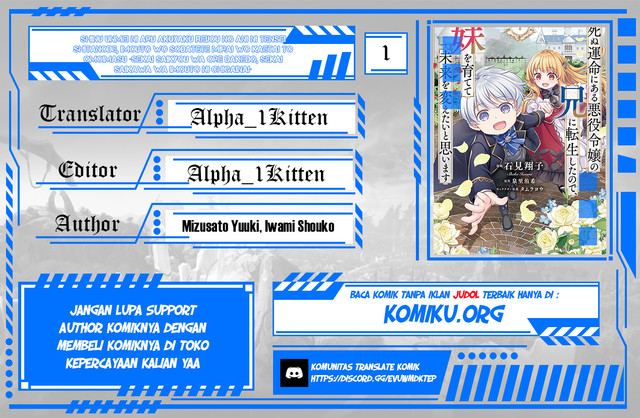Komik Shinu Unmei ni Aru Akuyaku Reijou no Ani ni Tensei shitanode, Imouto wo Sodatete Mirai wo Kaetai to Omoimasu ~Sekai Saikyou wa Ore dakedo, Sekai Saikawa wa Imouto ni Chigainai~ Chapter 1 gambar nomor 1