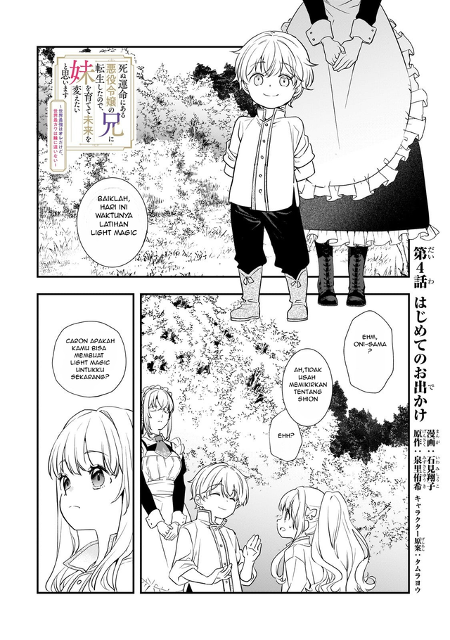 Manga Shinu Unmei ni Aru Akuyaku Reijou no Ani ni Tensei shitanode, Imouto wo Sodatete Mirai wo Kaetai to Omoimasu ~Sekai Saikyou wa Ore dakedo, Sekai Saikawa wa Imouto ni Chigainai~ Chapter 4 gambar nomor 2