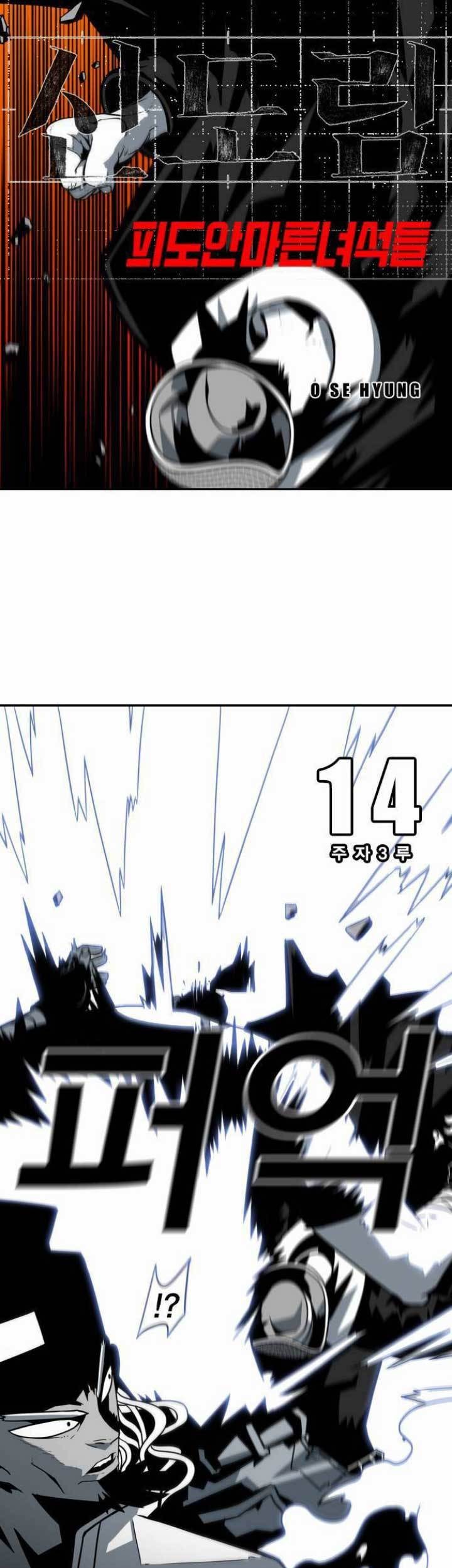 Shindorim Chapter 14 Gambar 4