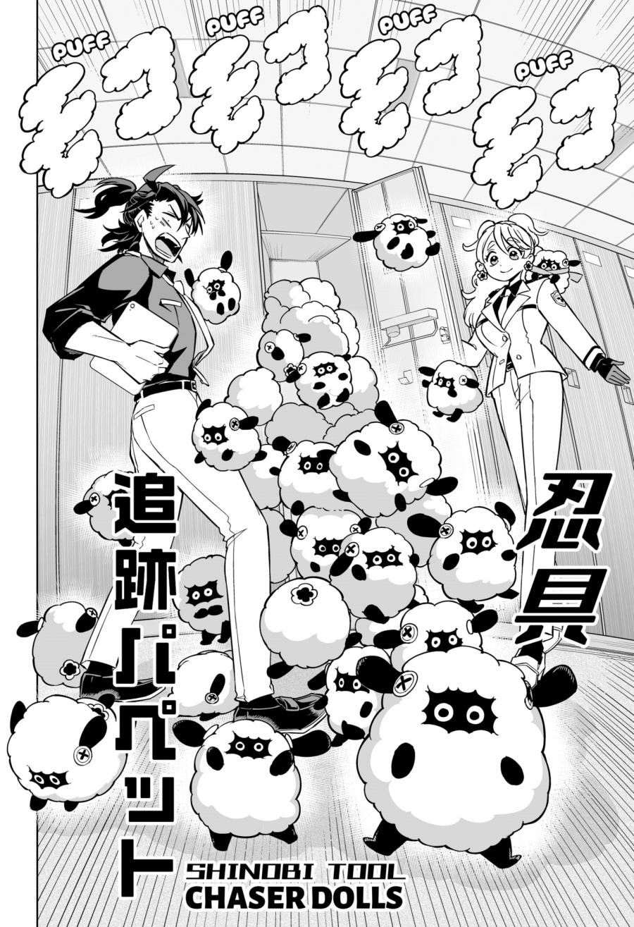 Shinewbi Chapter 9 Gambar 15