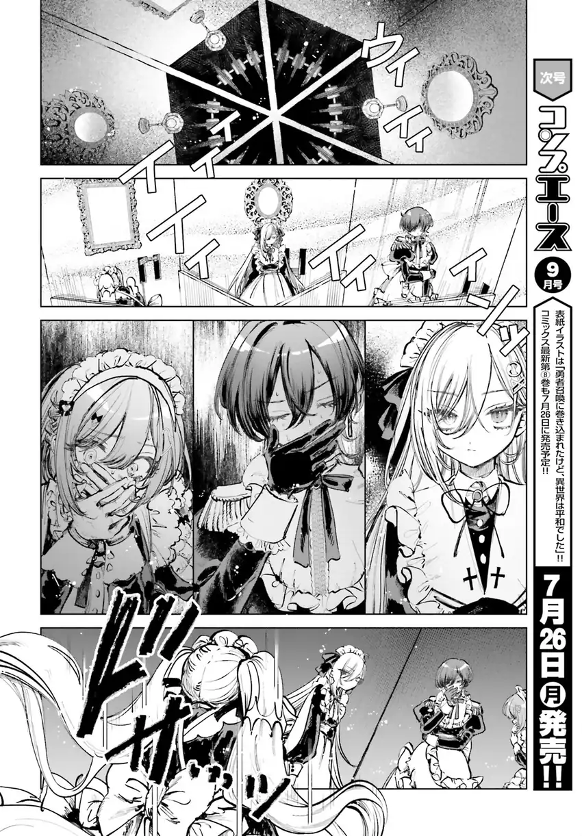 Shibou Yuugi de Meshi wo Kuu. Chapter 3 Gambar 18