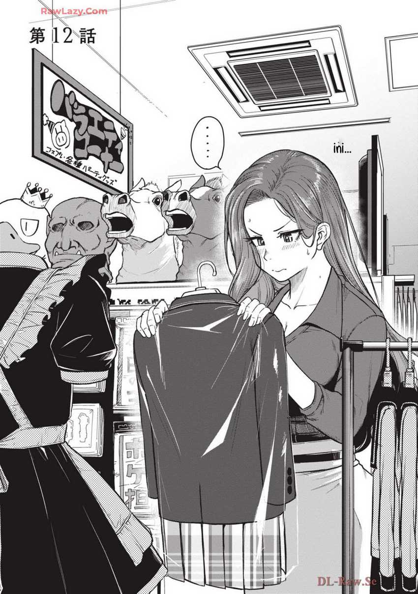 Shigoto Kaeri, Dokushin no Bijin Doushi ni Tanomarete Chapter 12 Gambar 3