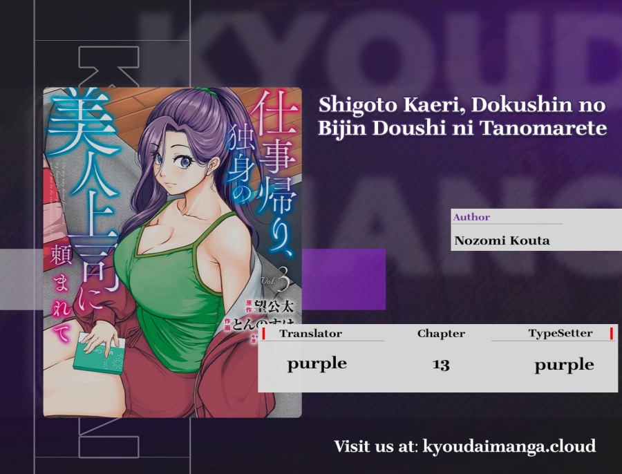 Komik Shigoto Kaeri, Dokushin no Bijin Doushi ni Tanomarete Chapter 13 gambar nomor 1