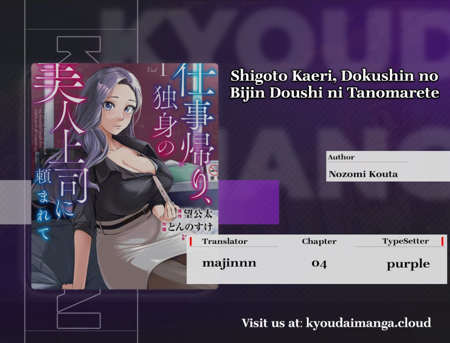 Komik Shigoto Kaeri, Dokushin no Bijin Doushi ni Tanomarete Chapter 4 gambar nomor 1