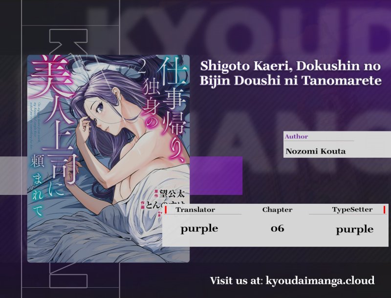 Komik Shigoto Kaeri, Dokushin no Bijin Doushi ni Tanomarete Chapter 6 gambar nomor 1