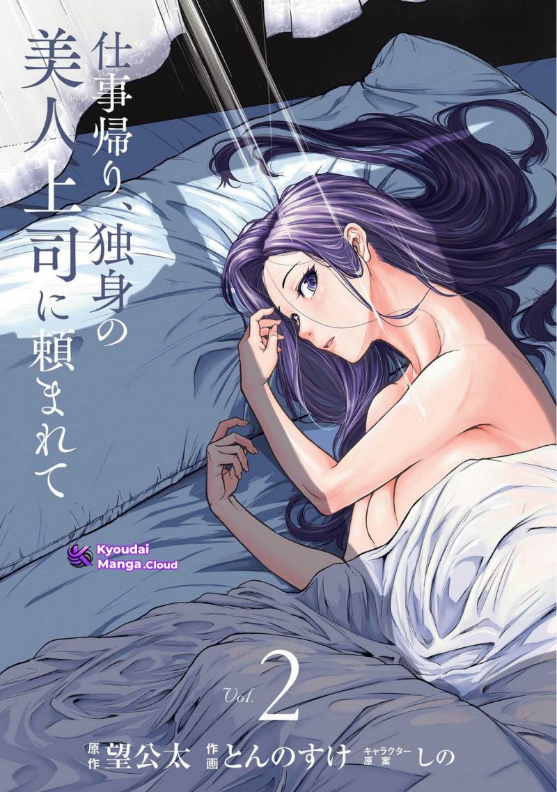 Manga Shigoto Kaeri, Dokushin no Bijin Doushi ni Tanomarete Chapter 6 gambar nomor 2