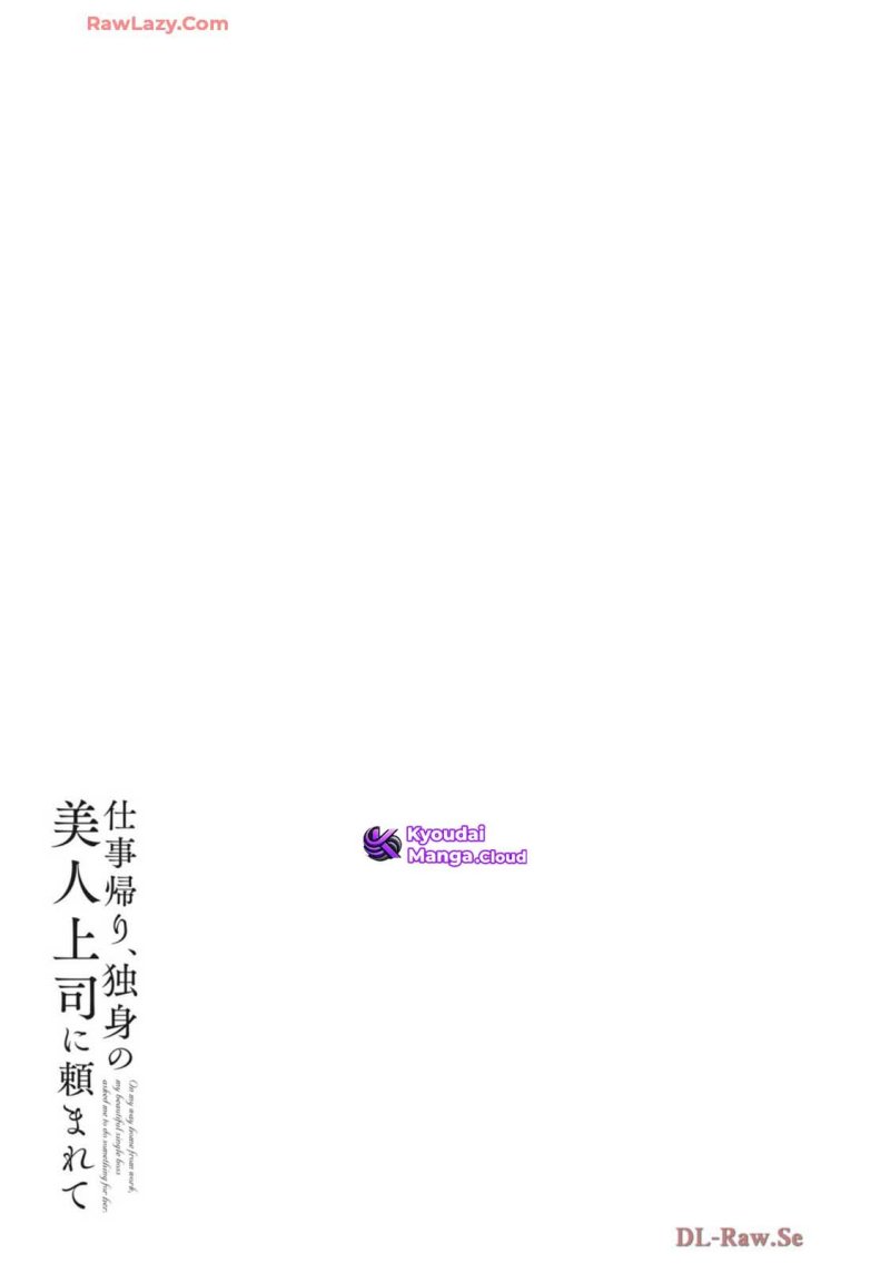 Shigoto Kaeri, Dokushin no Bijin Doushi ni Tanomarete Chapter 7 Gambar 22