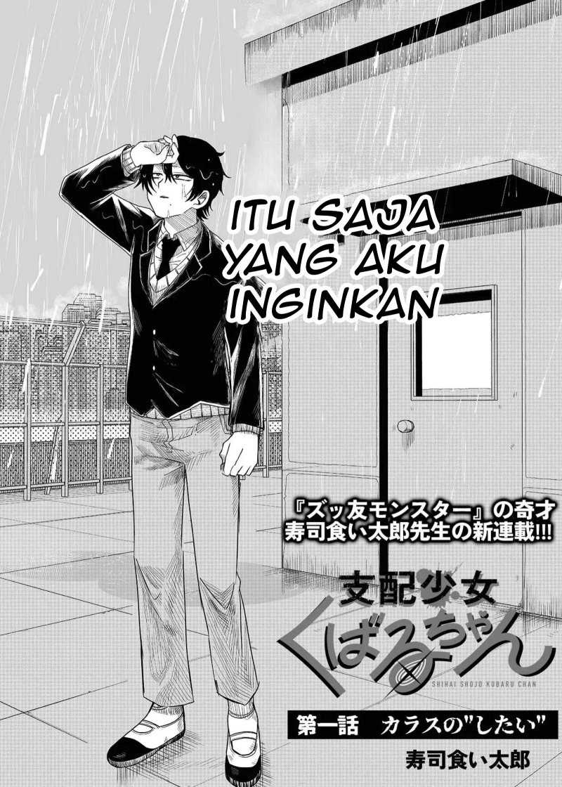 Manga Shihai Shoujo Kubaru-chan Chapter 1 gambar nomor 2