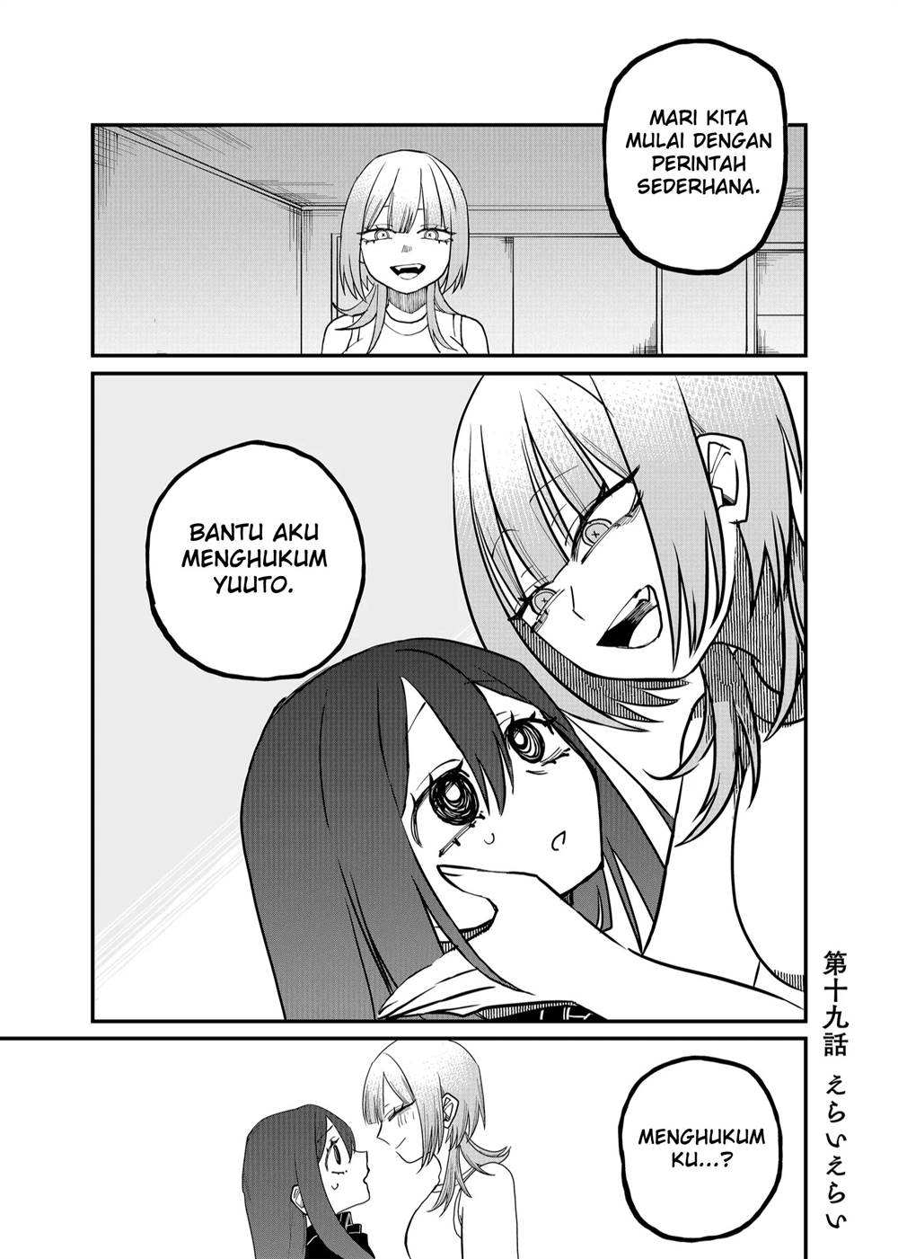 Komik Shihai Shoujo Kubaru-chan Chapter 19 gambar nomor 1