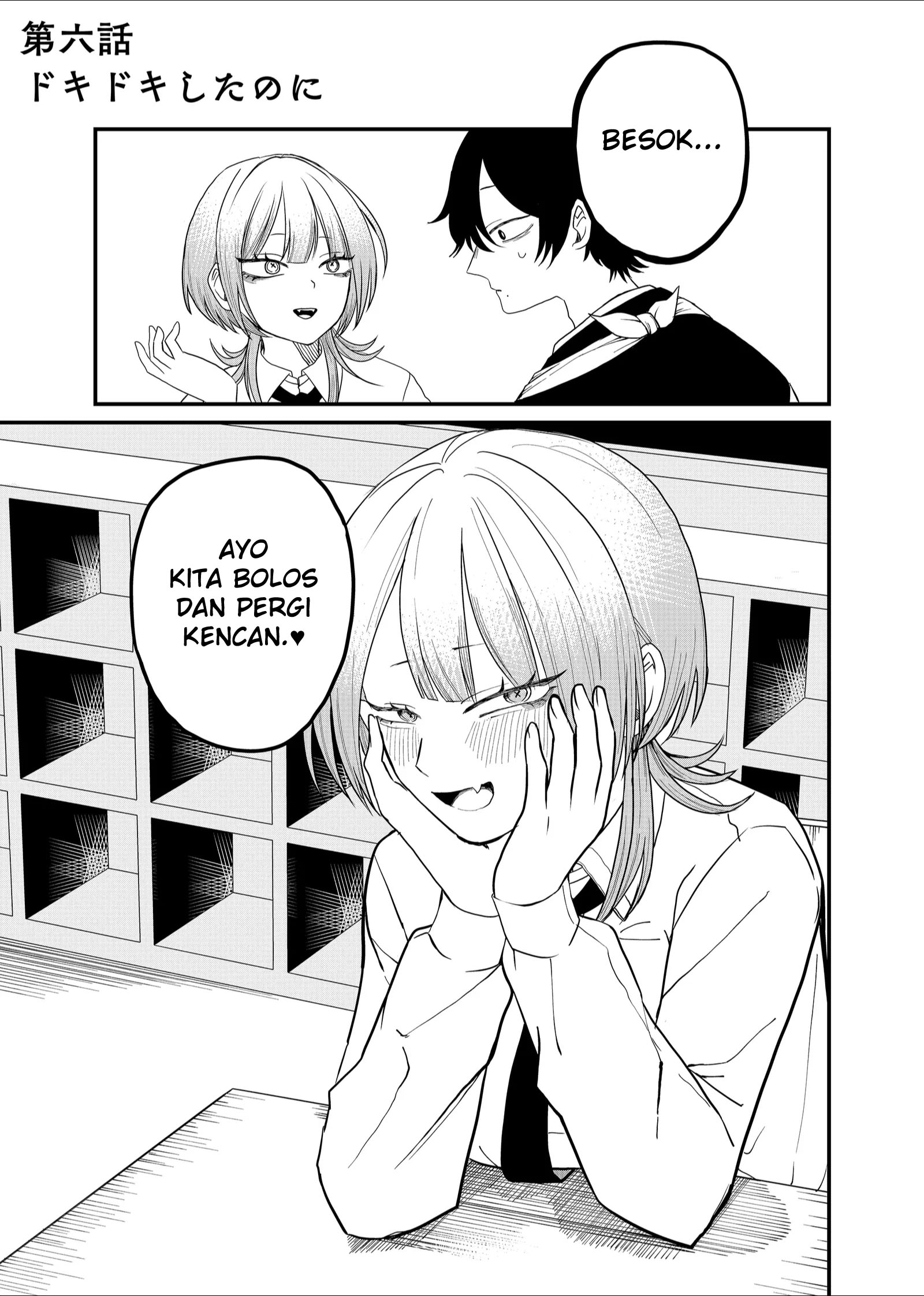 Komik Shihai Shoujo Kubaru-chan Chapter 6 gambar nomor 1