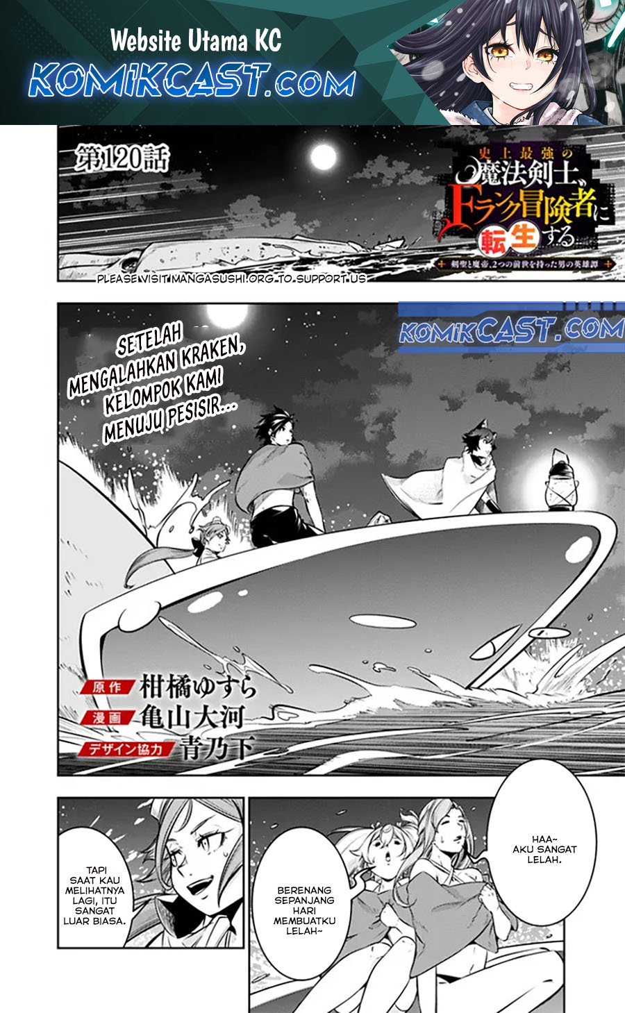 Komik Shijou Saikyou no Mahou Kenshi, F Rank Boukensha ni Tensei Suru Chapter 120 gambar nomor 1