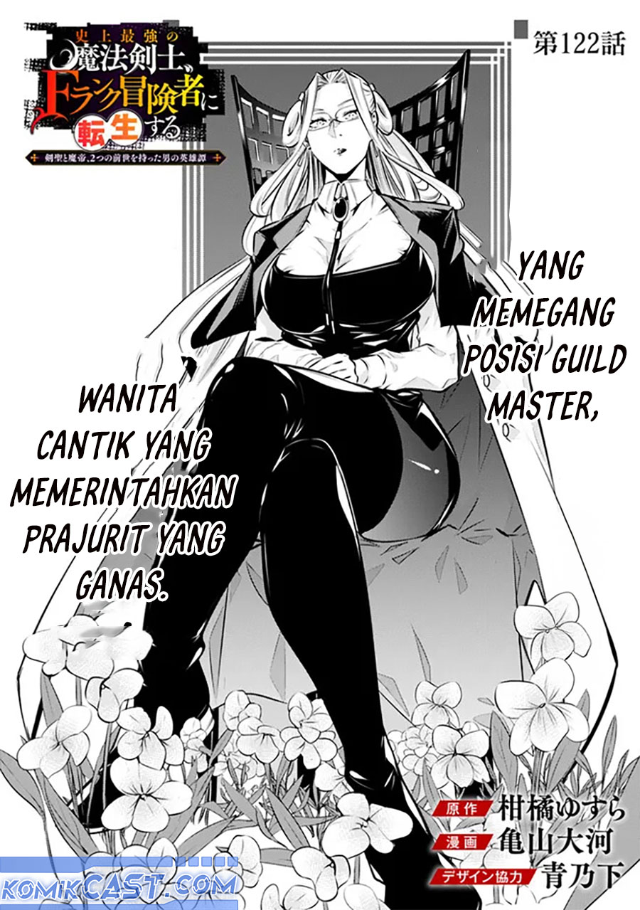 Manga Shijou Saikyou no Mahou Kenshi, F Rank Boukensha ni Tensei Suru Chapter 122 gambar nomor 2