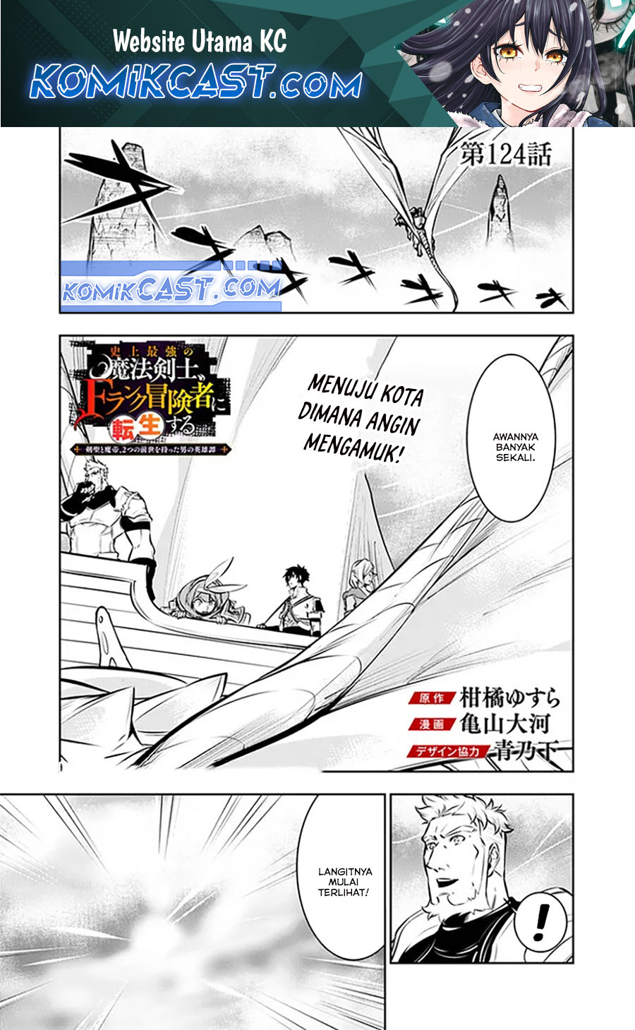 Komik Shijou Saikyou no Mahou Kenshi, F Rank Boukensha ni Tensei Suru Chapter 124 gambar nomor 1