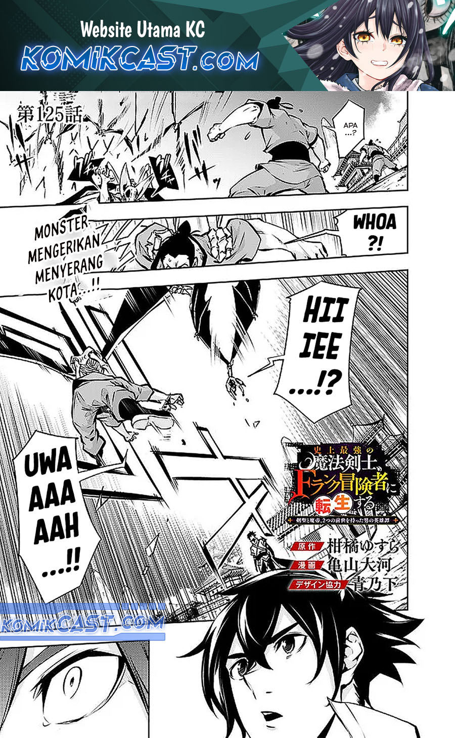 Komik Shijou Saikyou no Mahou Kenshi, F Rank Boukensha ni Tensei Suru Chapter 125 gambar nomor 1